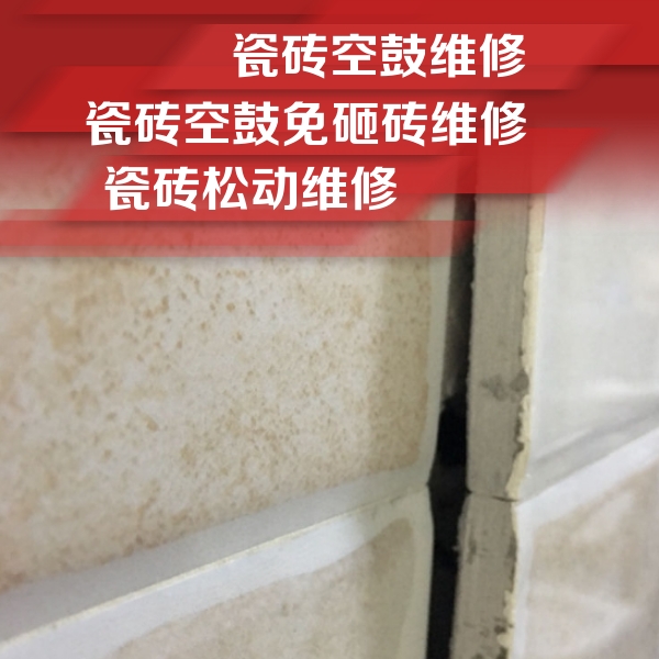 麟游瓷砖空鼓维修公司分享瓷砖胶薄贴法的具体操作步骤